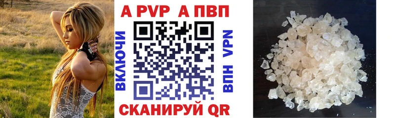 A-PVP СК где продают OMG маркетплейс Урюпинск