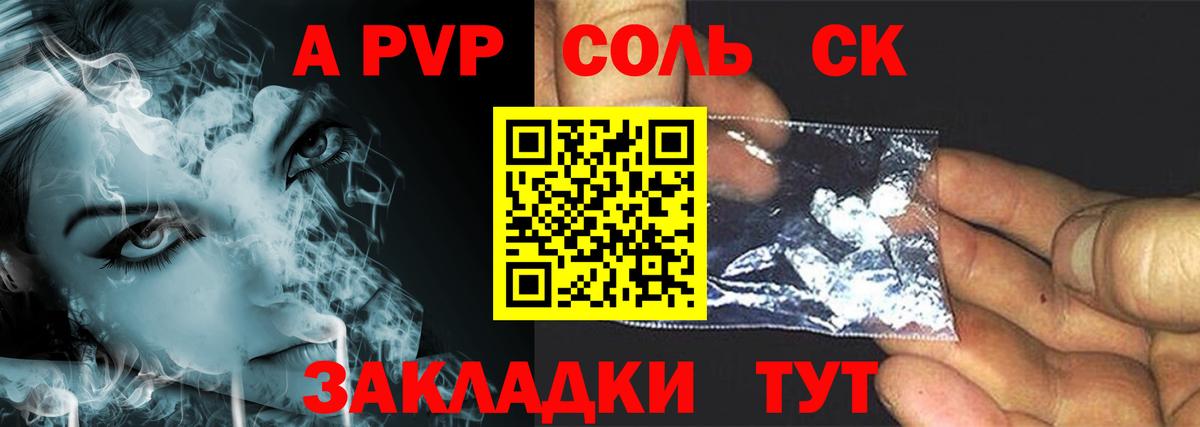 Урюпинск  Alpha PVP кристаллы  A-PVP VHQ  Вход с VPN 