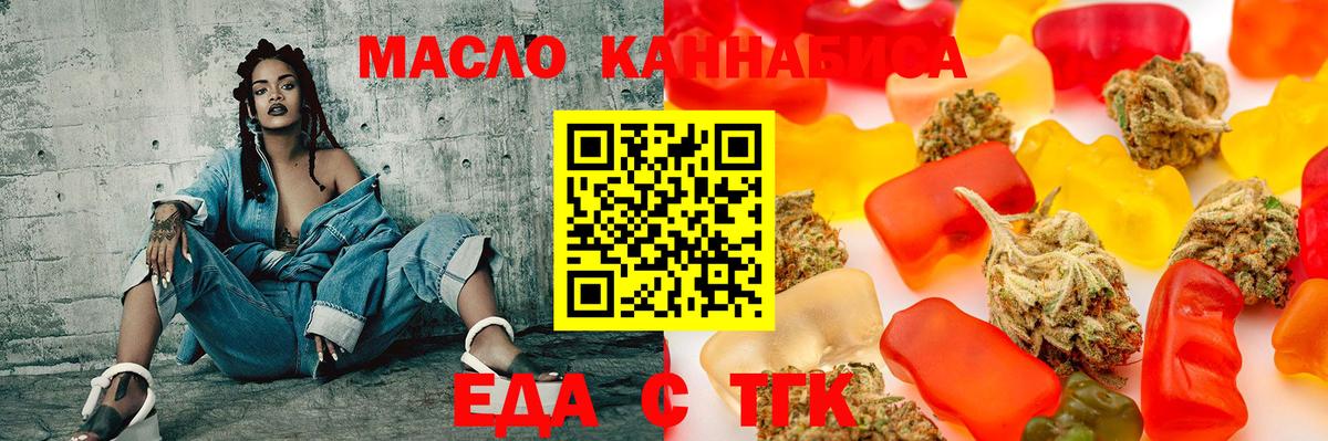 Урюпинск  Еда ТГК конопля  Вход с VPN 