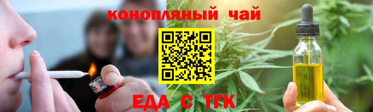Canna-Cookies конопля Урюпинск