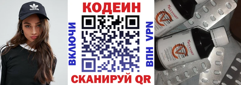 Кодеиновый сироп Lean Purple Drank  Урюпинск 