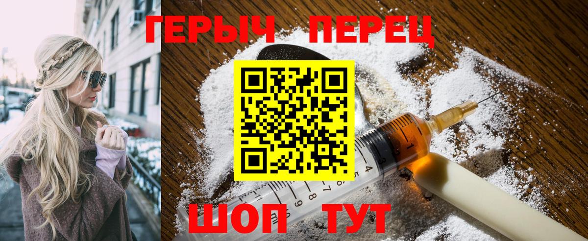 Героин VHQ Урюпинск