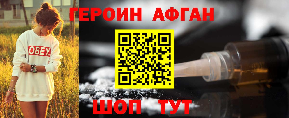 ГЕРОИН VHQ  Вход с VPN  Урюпинск 