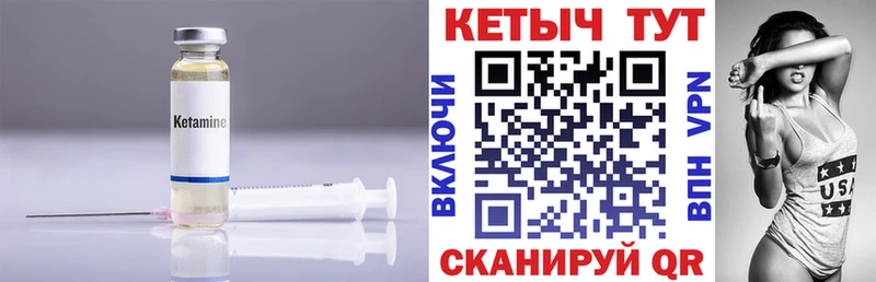 КЕТАМИН ketamine  Урюпинск 