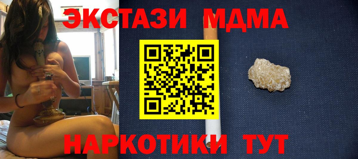 МДМА VHQ Урюпинск