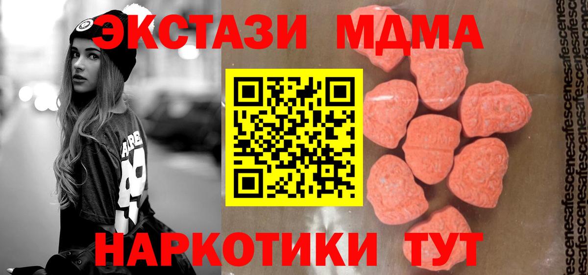 Урюпинск  МДМА crystal  Вход с VPN 