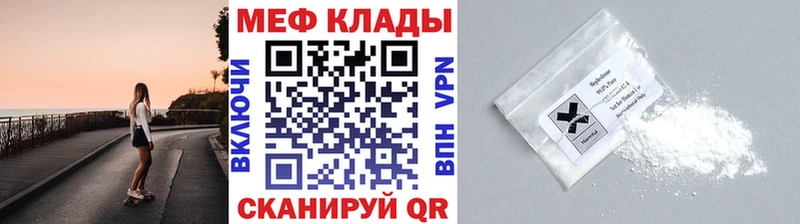 МЯУ-МЯУ мука  где найти   кракен рабочий сайт  Урюпинск 