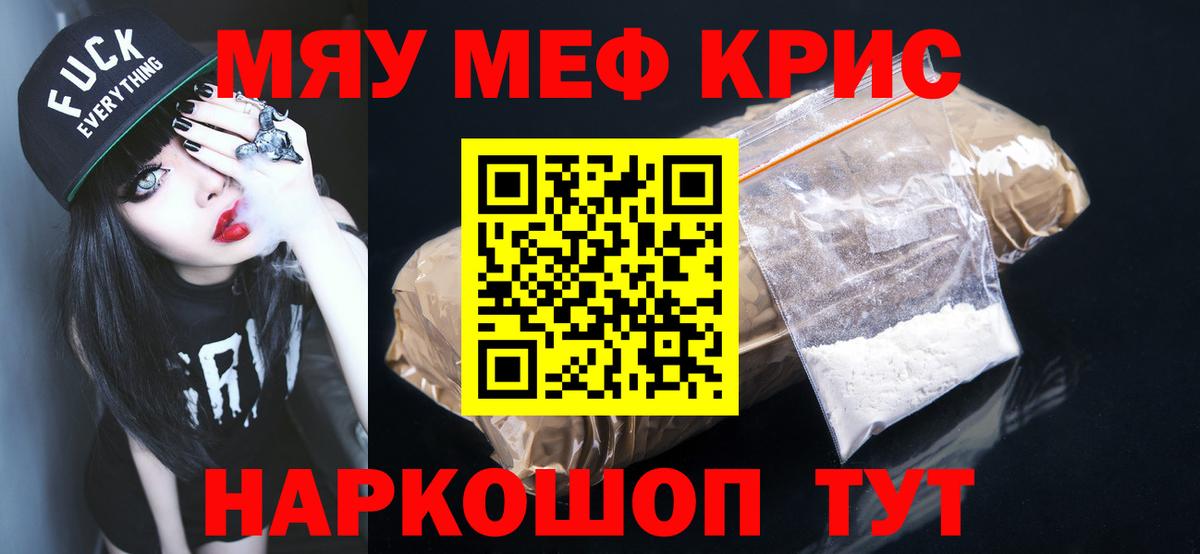 Урюпинск  Мефедрон мука  Вход с VPN  Мефедрон  Меф mephedrone 