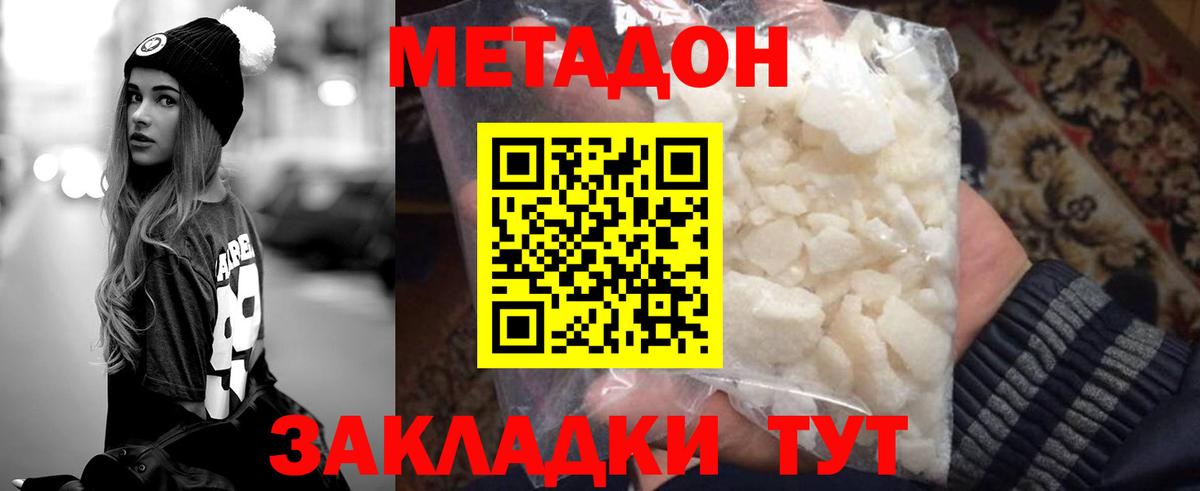 МЕТАДОН мёд  Вход с VPN  Метадон мёд  Урюпинск 