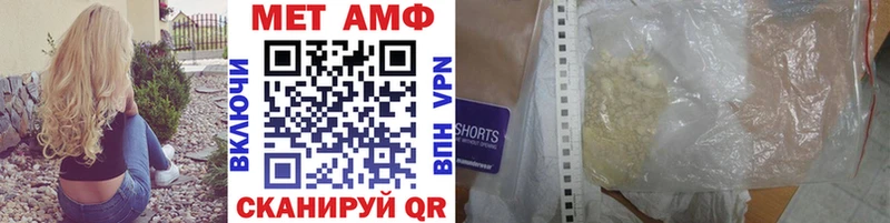 купить закладку  Урюпинск  МЕТАМФЕТАМИН Methamphetamine 