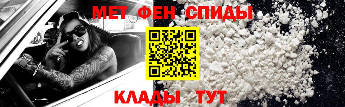 МЕТАМФЕТАМИН  Первитин винт  Вход с VPN  Урюпинск 