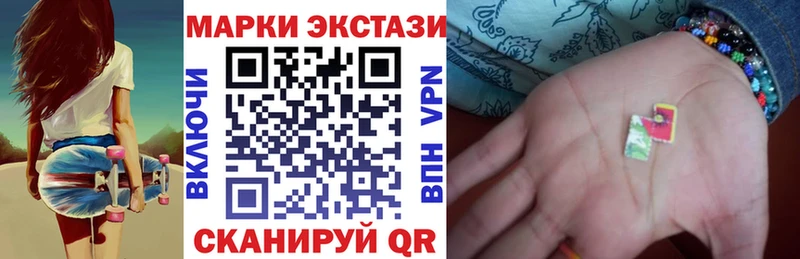 Наркотические марки 1,8мг  Урюпинск 