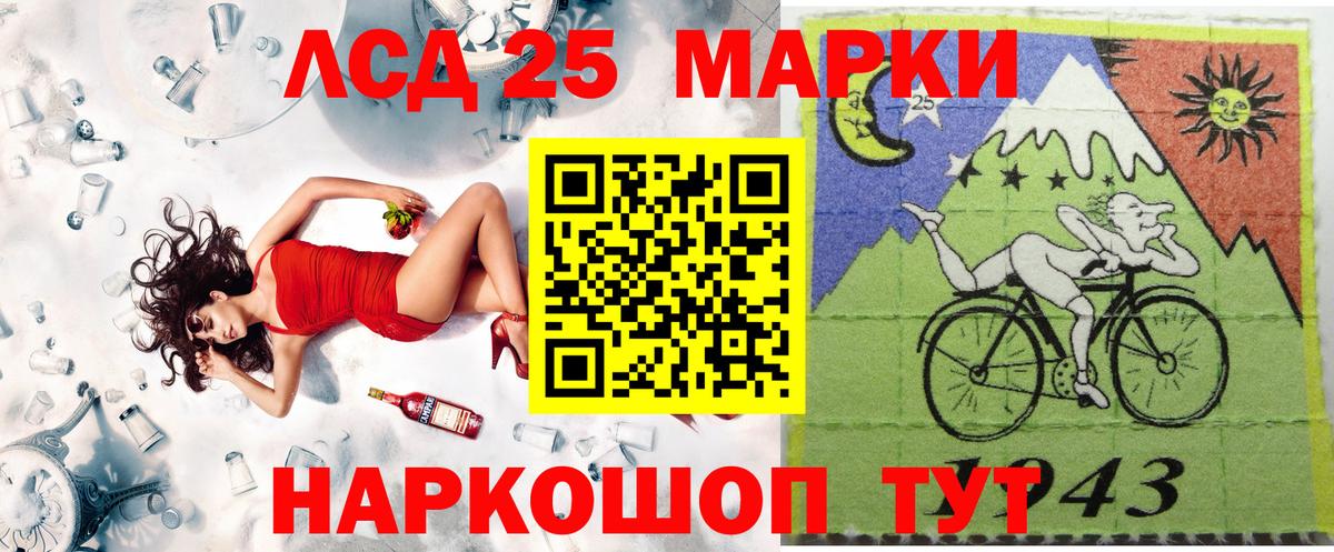 Наркотические марки  Наркотические марки 1,5мг  Вход с VPN  Урюпинск 