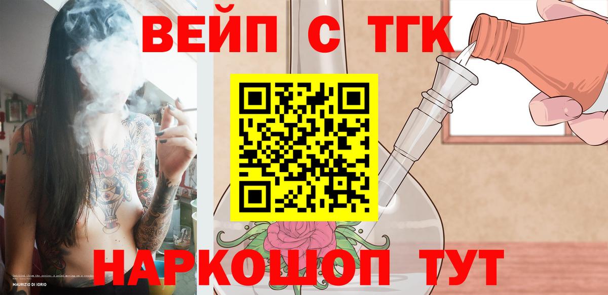 ТГК Wax Урюпинск
